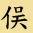 -G+(f/)